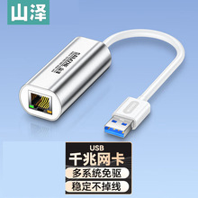 ɽ��USB3.0ǧ���о��W��RJ45�W���D�Q�� ���þW���D���^UW013/014