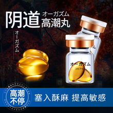 交悦 涨潮水护理液2粒装 女用快感液成人用品房事情趣100盒/箱