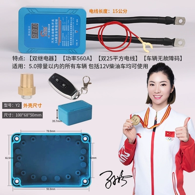 master switch intelligent leakage prevention, Car on the line of fire - neutral-trouble-free-code-single-remote-control-with-driving-protection-dual-relay-520a-within-the-displacement