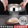 全304加厚吊環60目面粉篩  糖粉篩面粉篩烘焙手持細密過濾粉篩