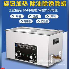 包邮深超洁超声波清洗机工业零件除油渔轮眼镜实验室牙科PCB板清