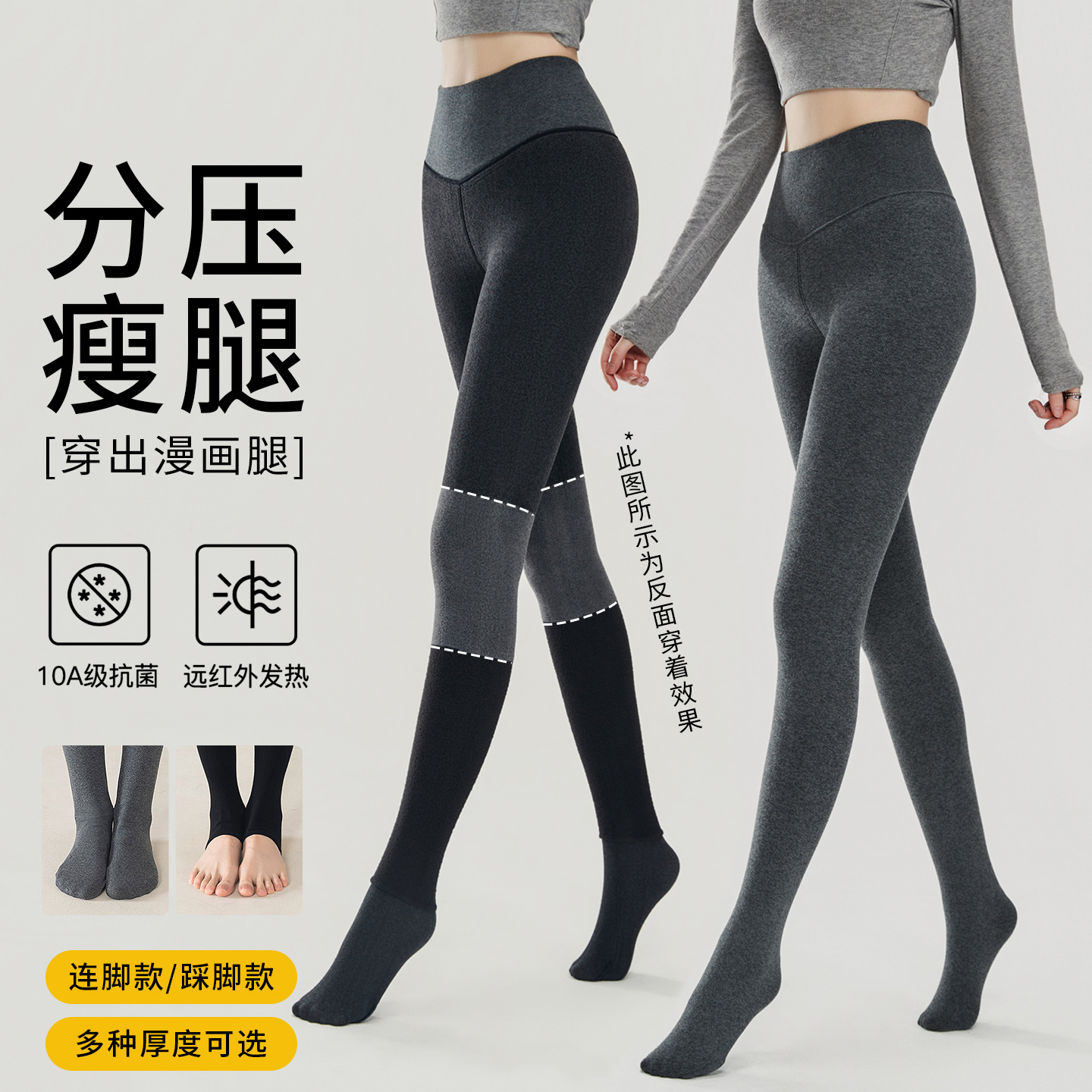 Women's Autumn and Winter Fleece-Lined Leggings, Thickened Warm Dark Gray Cotton Pants, Extended Pressure Slimming Pantyhose