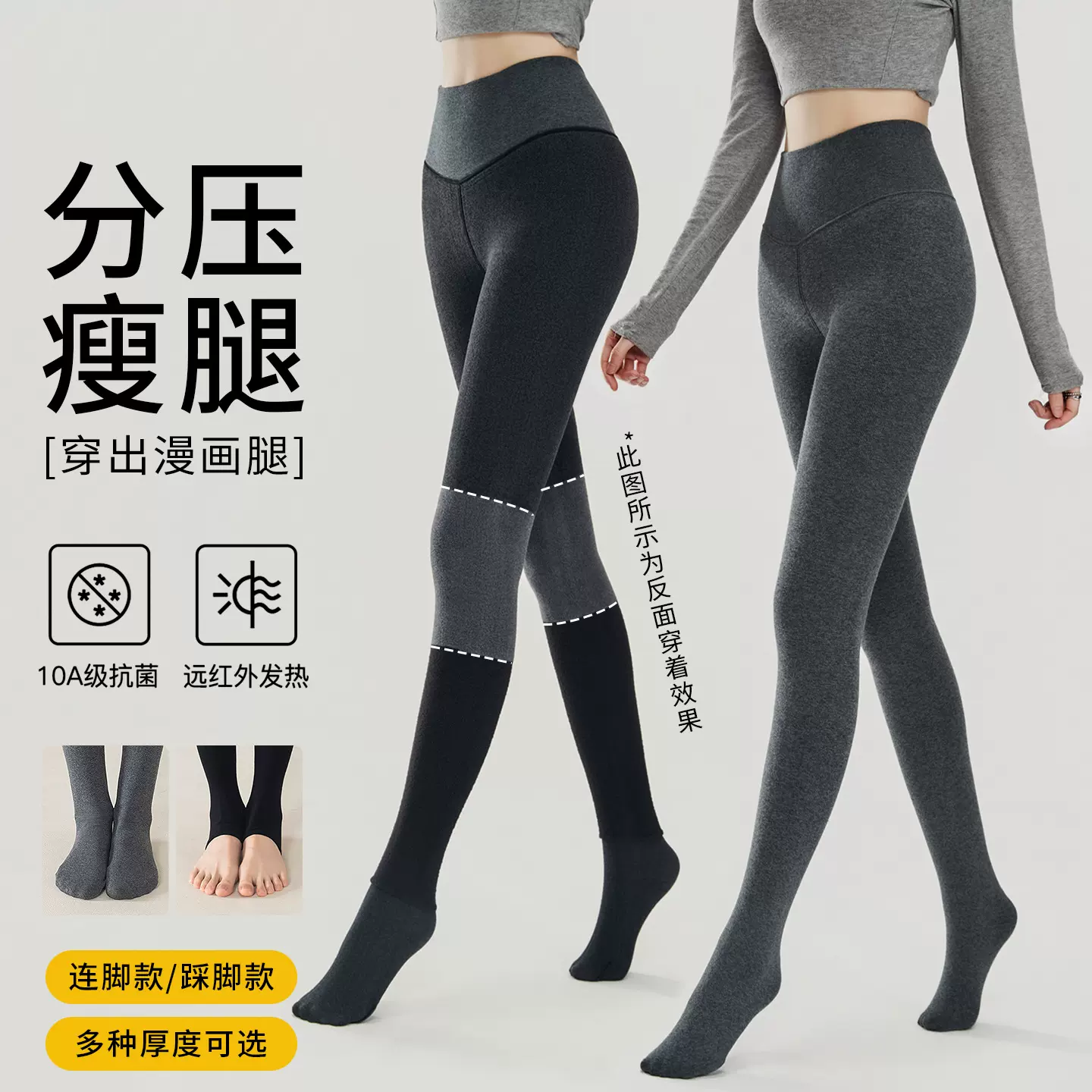 打底裤袜子女秋冬加绒外穿保暖加厚款深灰棉裤加长压力美腿连裤袜