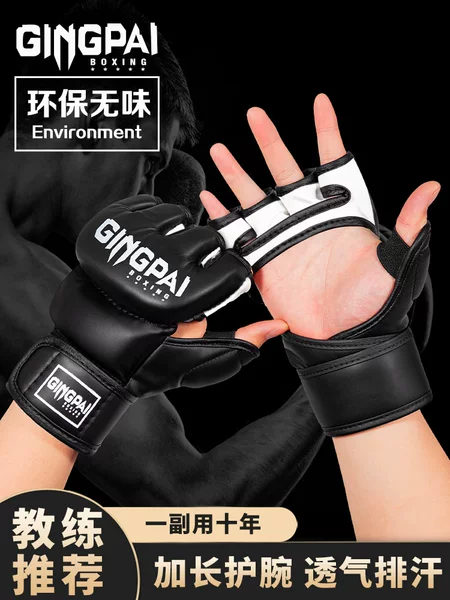 Adult boxing training sparring gloves for men and women, half-finger MMA free combat gloves, mixed martial arts UFC punching bag gloves