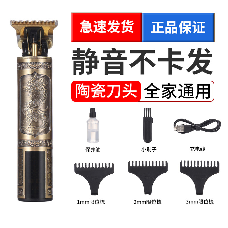 博加BJ-X17男士雕刻理发器 多功能专业理发剪 理发店雕刻剪