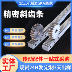 不锈钢加长齿条碳钢齿条批发45钢精密斜齿条医疗机械加工传动齿条