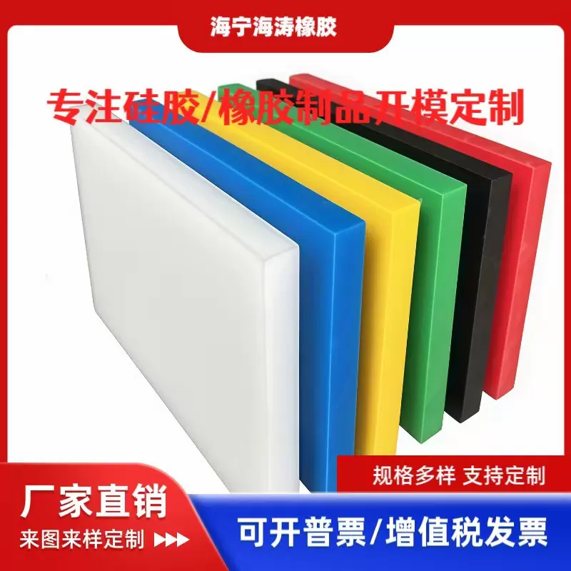 厂家直销硅胶板减震橡胶板垫食品级硅胶垫片耐磨缓冲耐高温 方形