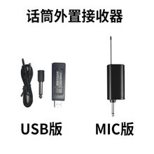 无线话筒接收器不通用麦克风一拖二接收器连接线非蓝牙766.858.65