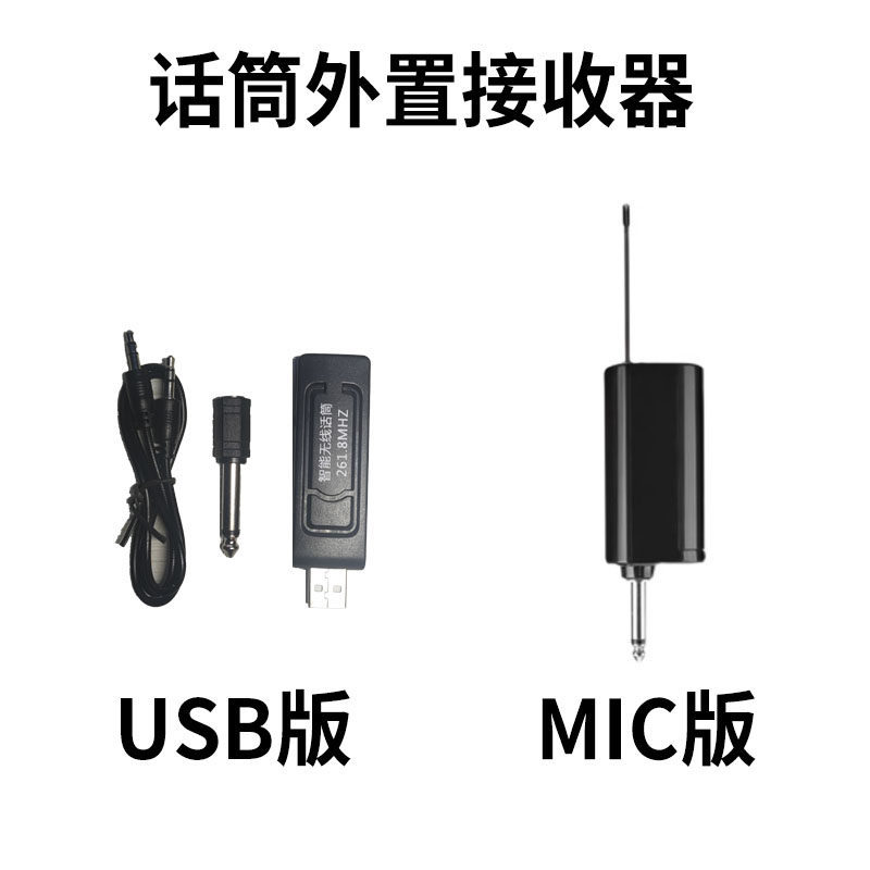 无线话筒接收器不通用麦克风一拖二接收器连接线非蓝牙766.858.65