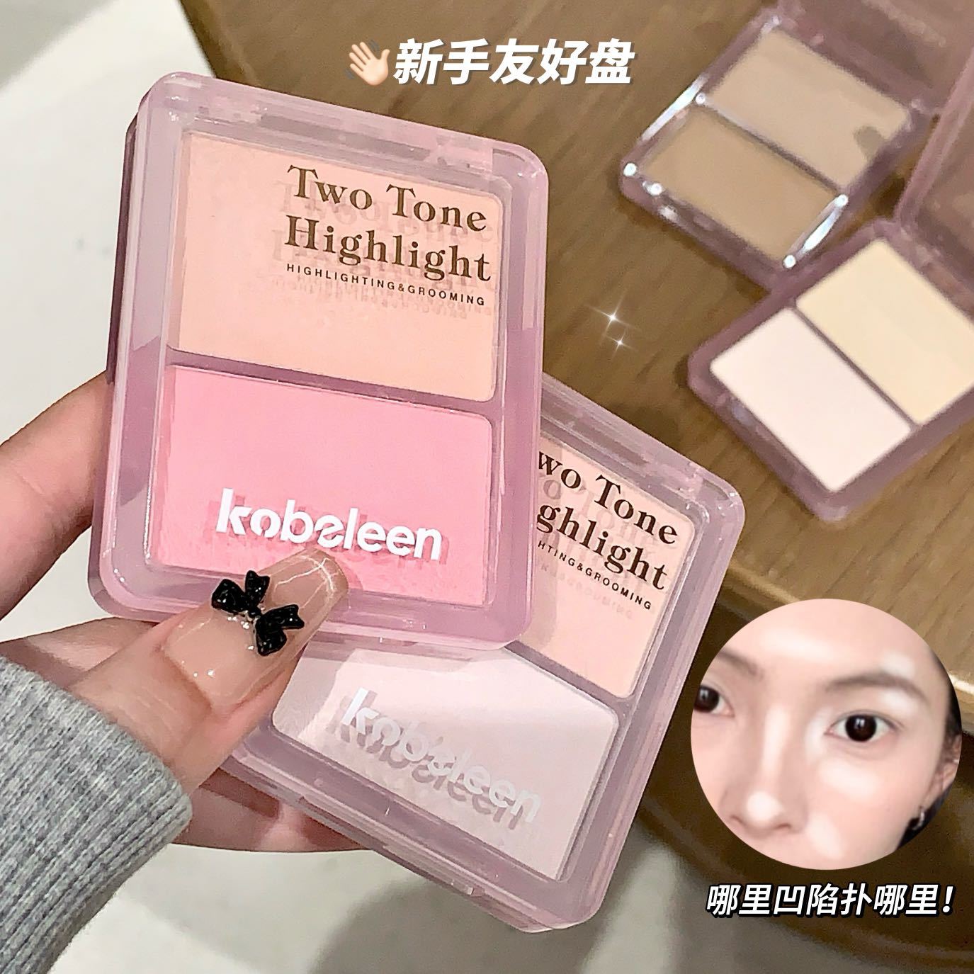 Kobeleen luz y sombra inteligente bicolor alto CD ilumina la depresión facial y repara cosméticos de alto brillo sin polvo volador