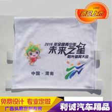 汽车高铁火车出租车广告头套枕巾电影院会议室客车大巴车座椅套