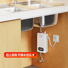 變頻恆溫即熱式電熱水器小廚寶電熱水龍頭過水熱熱水器洗臉洗菜