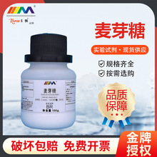 卡朗试剂 麦芽糖 生化试剂BR100g天津大茂CAS:6363-53-7化学试剂