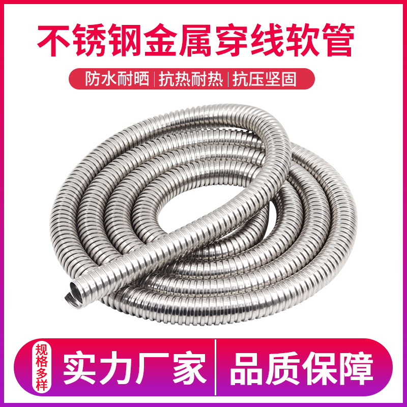 304 acero inoxidable cableado manguera metal corrugado tubo de monitoreo a prueba de ratas cable tubo de jaqueta tubo de piel de serpiente revestido