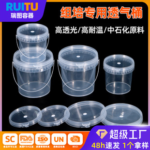 Tissue culture breathable barrel microbial fertilizer barrel breathing rice wine barrel wine one-way exhaust water soluble fertilizer fermentation barrel wholesale
