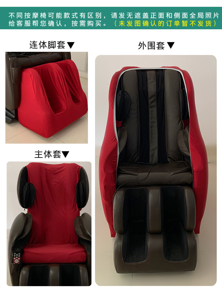 新款按摩椅套詳情-純色牛奶絲_08.jpg