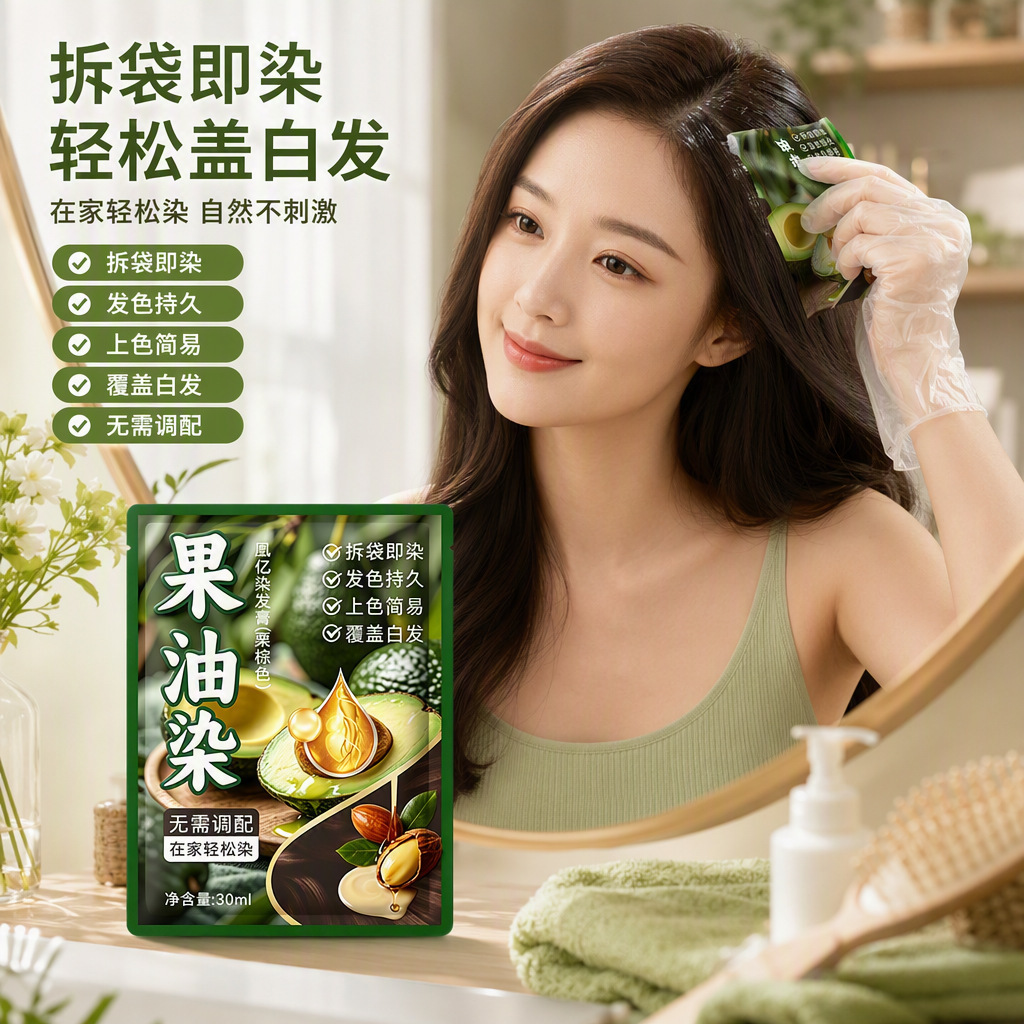 Fruit oil-based plant hair dye for seniors, black, for home use, gentle on hair, covers gray hair, bubble hair dye in a pouch