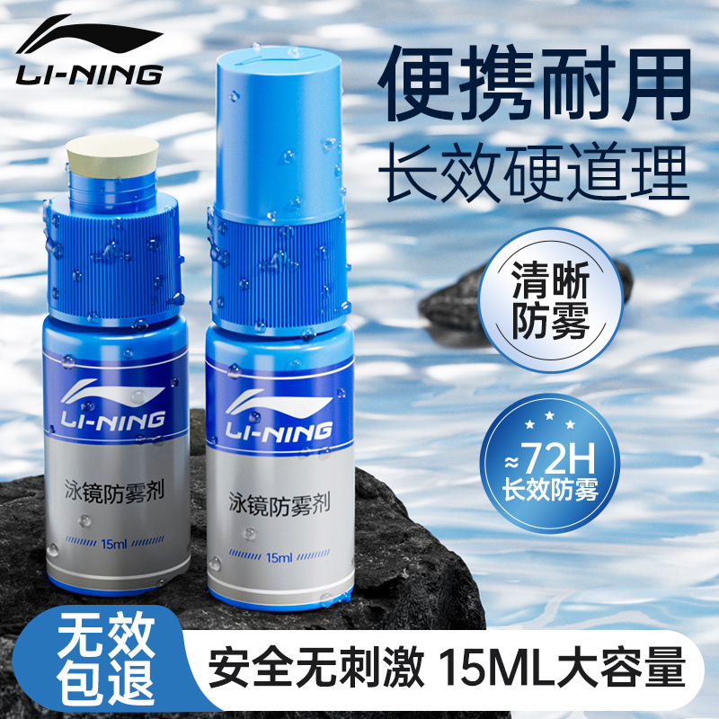 Anti-Fog Spray for Swimming Goggles, Suitable for Prescription Lenses and Helmets, Waterproof Anti-Fog Spray for Swimming Goggles