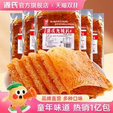 ����Ƭ��ʽ��Ƥ���e��ʳ���l�W�t8090ͯ������ζС��ʳƷ