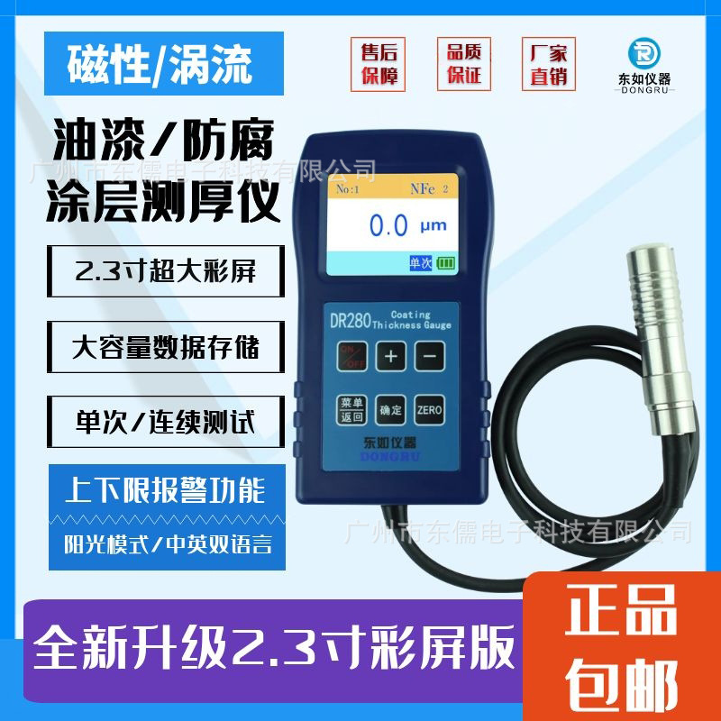 Guangzhou DR280 Steel Fireproof coating thickness Tester Coating Thickness gauge paint Manufactor