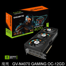 2506 魔鹰 GV-N4070 GAMING OC-12GD 台式机显卡可议价可开票