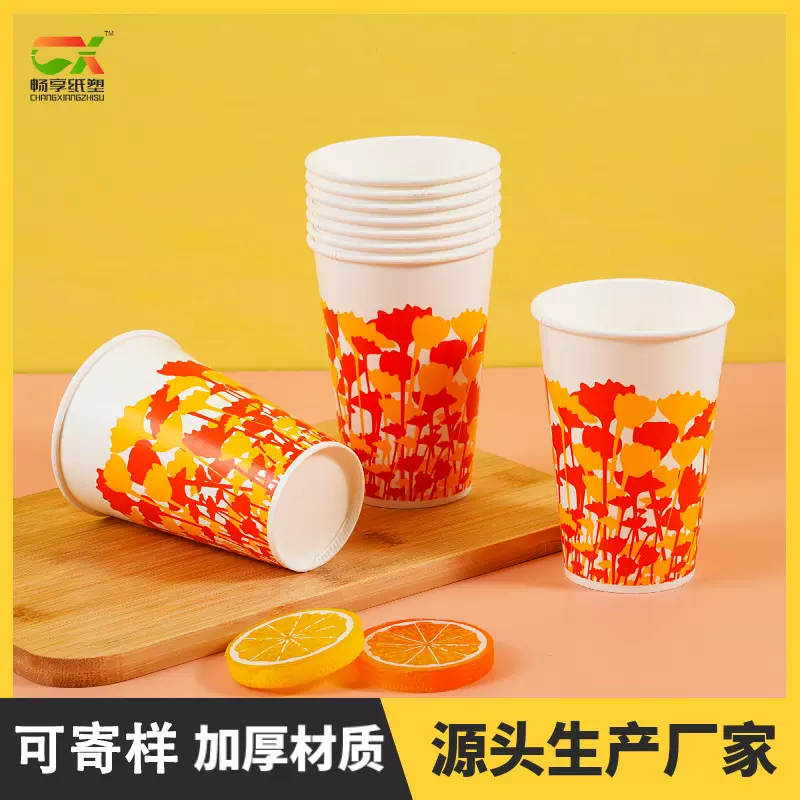 一次性纸杯欧八热饮杯奶茶咖啡杯双淋膜冰冻冷饮料杯带盖加厚防烫