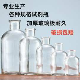 批发大口试剂瓶木塞玻璃瓶实验室药剂分装瓶密封透明多规格广口瓶