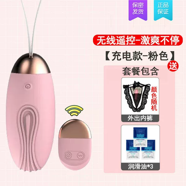 Fuchsia underwear to go out, remote control