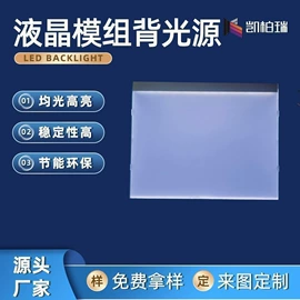 LCD显示屏;LED背光源;LED显示器件