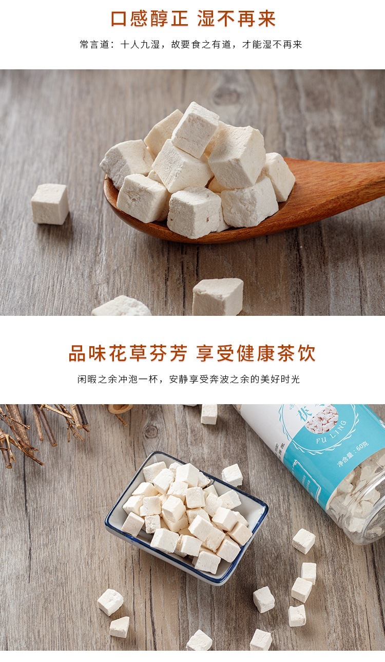 Poria Fu Ling 茯苓 Dried Cubes 200g Bottle Sulfur-Free Yunnan Herb for Tea Soup and Decoction in use