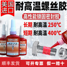 SONLOK�͸ߜ��ݽz�z �����ݼy�zˮ �ߏ�����˨�z����Óй©�ܷ��z