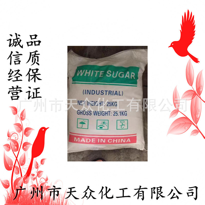 白糖 工业用作清洗剂/水处理水质稳定剂