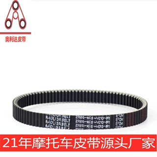 Kevlar 踏板车 双面齿皮带23100-K0S-D01 适用于HONDA SH150 2020