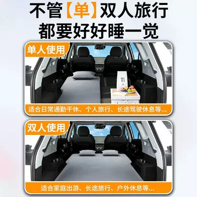Rear Car Sleeping Bed Universal — Vehicle-mounted inflatable bed