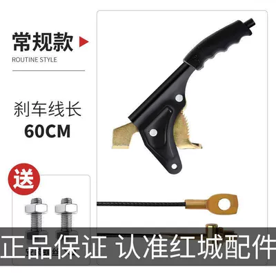 assembly, thickened and enlarged Other Electric Vehicle Accessories - classic-handbrake-60cm-cable