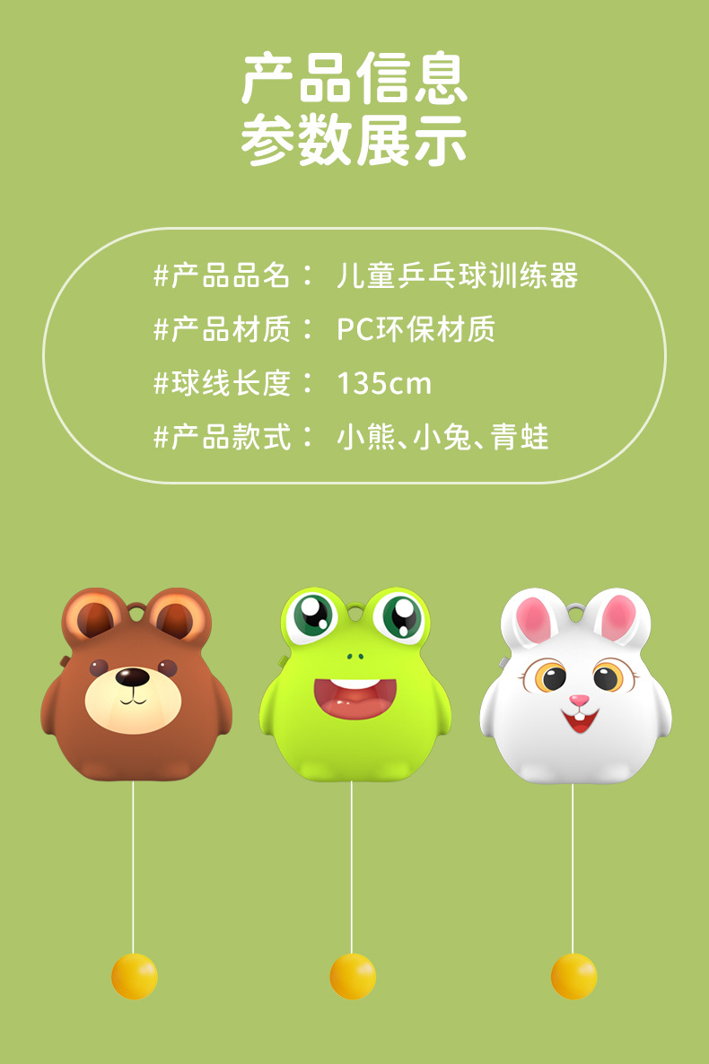 兵乓球详情_14.jpg