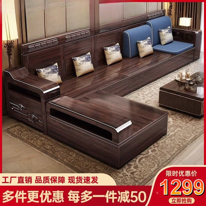 Modern New Chinese Style Purple Sandalwood Solid Wood Sofa Living Room Home Combination Small Apartment Winter and Summer Storage Dual-Purpose Furniture