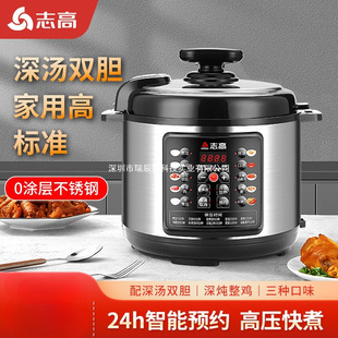 Chigo New Electric Pressure Cooker Household Small Multi-Functional Electric Pressure Cooker Rice Cooker 2-3-6-8 People Stainless Steel