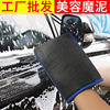 factory wholesale automobile cosmetology glove Mill mud plate Mud rust clay Cloth box