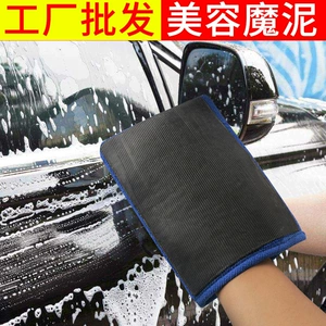 Factory wholesale car Beauty Mud grinding cloth mud grinding gloves mud grinding plate volcanic mud rust removing clay cloth box