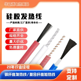 电热片;电热线;电子线