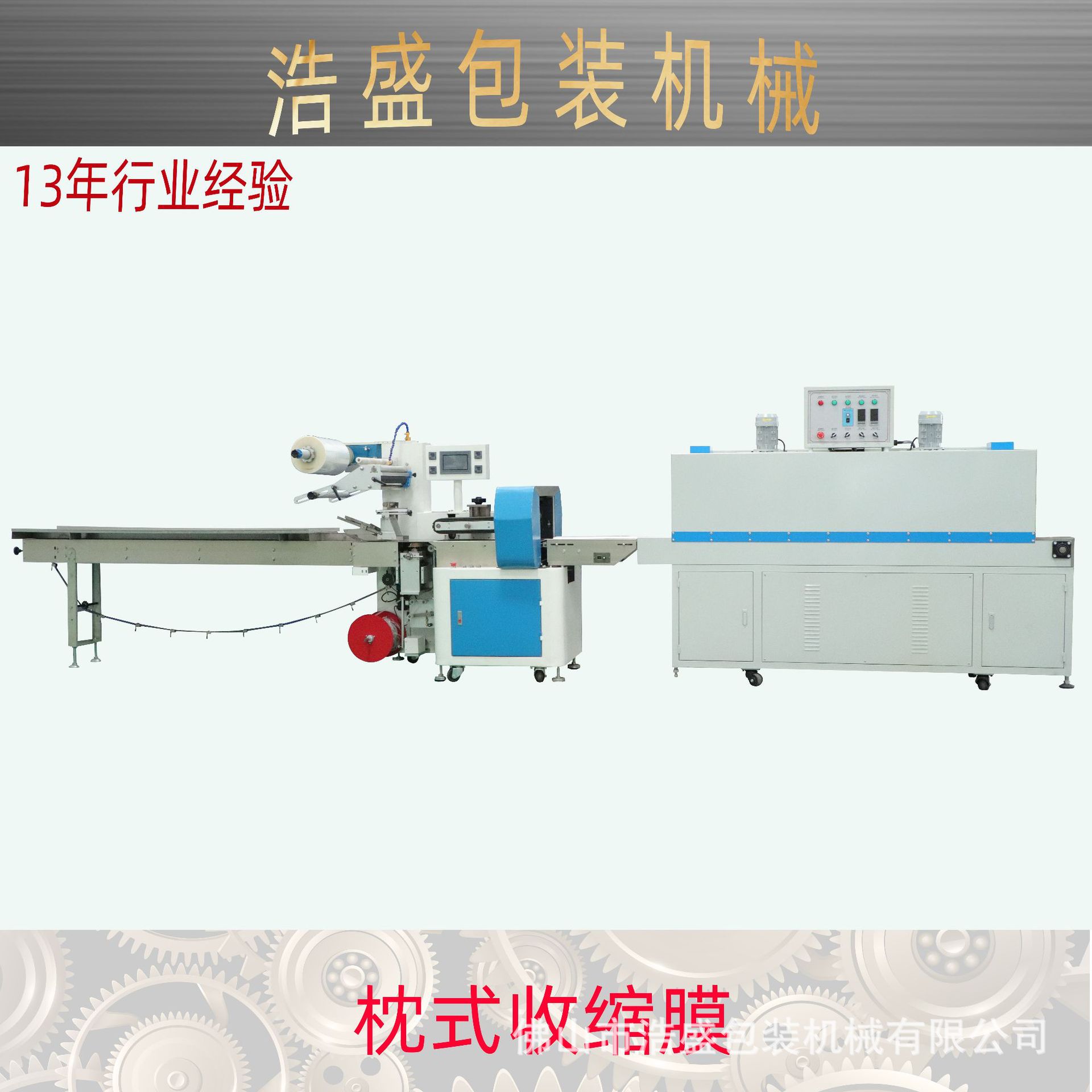 小盒子POF膜高速热收缩膜牙刷盒牙线盒高速枕式收缩膜包装机