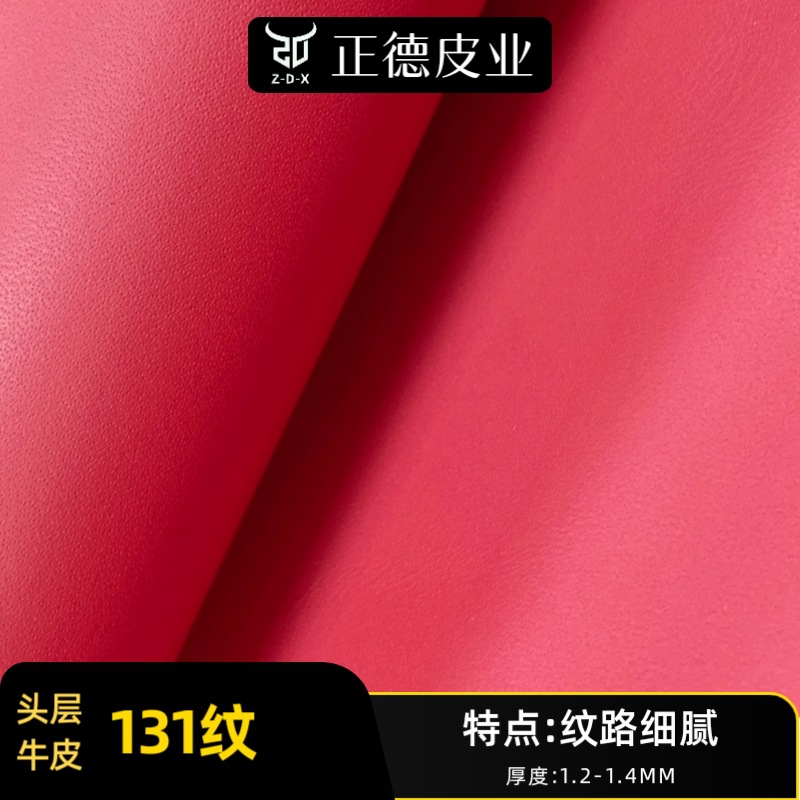 现货平纹头层牛皮 纹路定型皮质厚实有质感 箱包皮带肩带真皮皮料