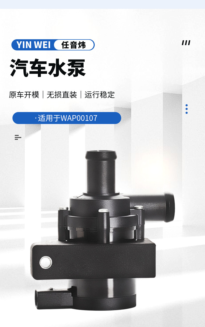 Car auxiliary water pump 1K0965561F is suitable for Volkswagen Audi/Seat series engine cooling pump