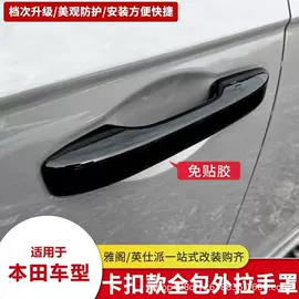 车窗饰条;其他汽车外饰;其他汽车改装