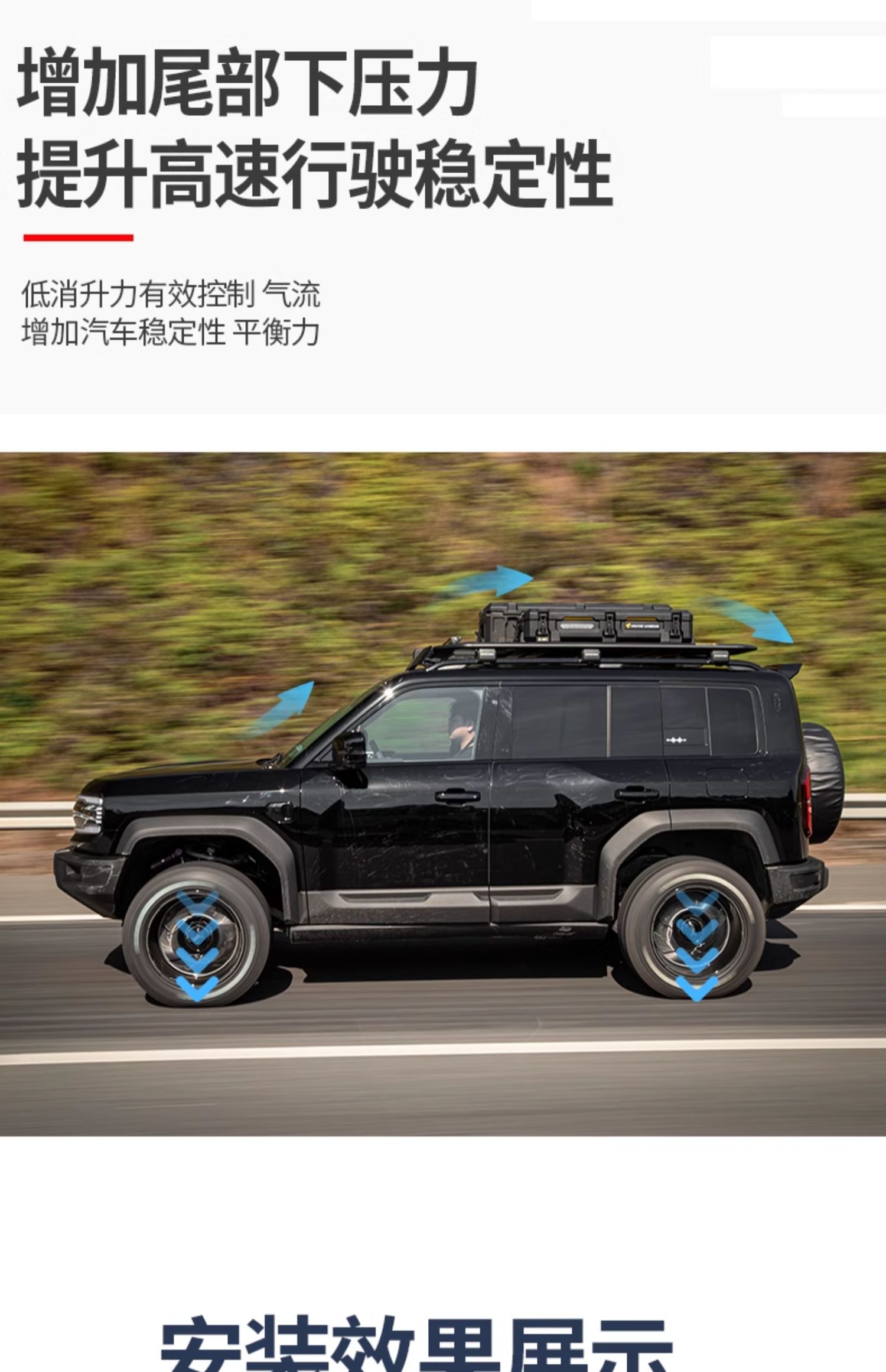 Suitable for Fang Cheng Bao 5Mc Rear Spoiler, Roof Wind Deflector, Top Wing Modification, Car Exterior Decoration Sticker, Free of Charge