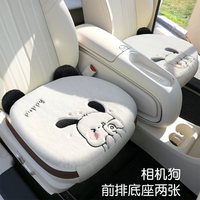 Wool pad, Cushion Car Interior Accessories High-End - camera-dog-mat