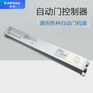 Automatic Door Controller Electric Door Control Board Main Board Sensor Door Controller Panasonic Automatic Door Computer Control Board