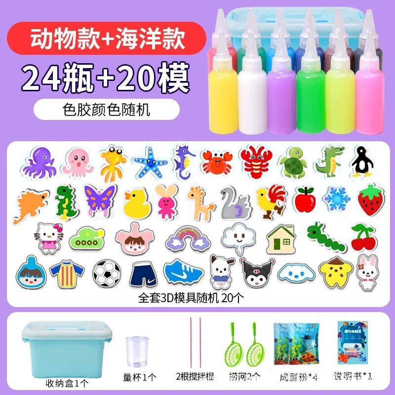 三丽鸥魔幻水精灵玩具水宝宝女孩手工diy材料儿童自制捏捏乐无毒|undefined