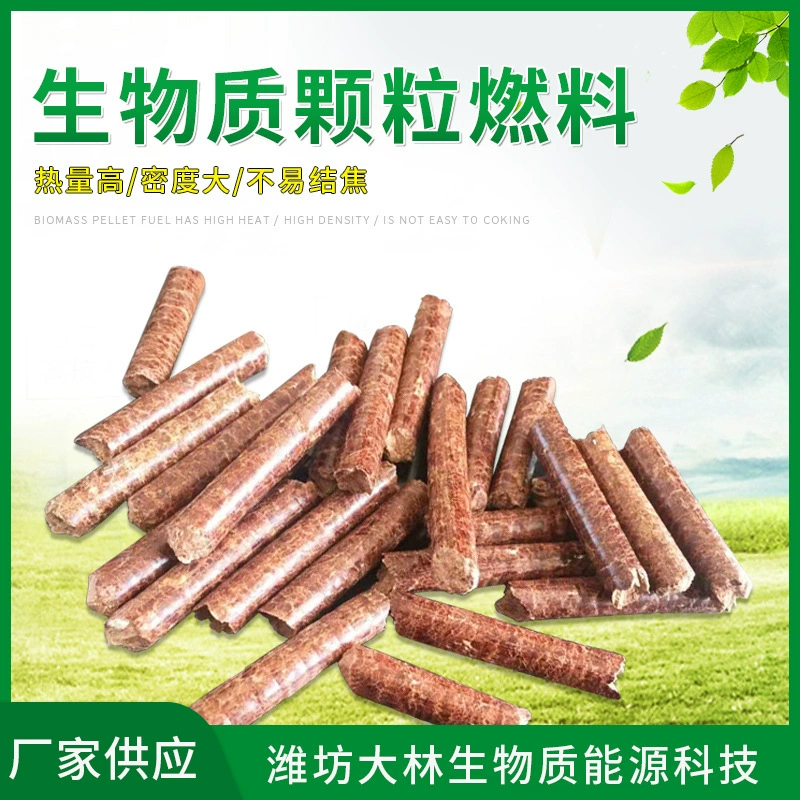 Производители поставляют биомассу для сжигания частиц опилки биомассы